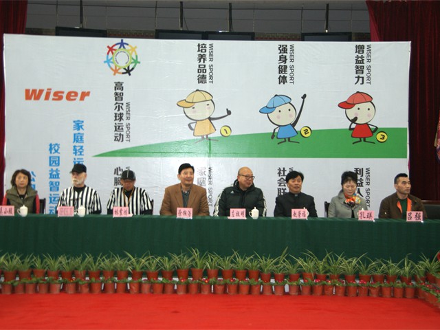 The 1st Wiser Referee Training in Hangzhou China ( Photos 2 of 20)