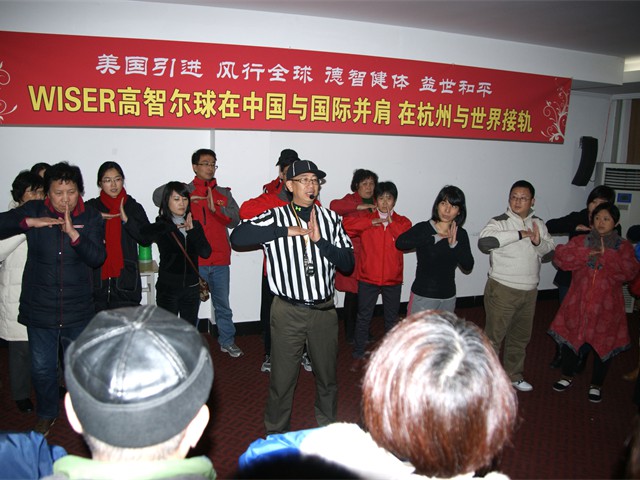 The 1st Wiser Referee Training in Hangzhou China ( Photos 12 of 20)